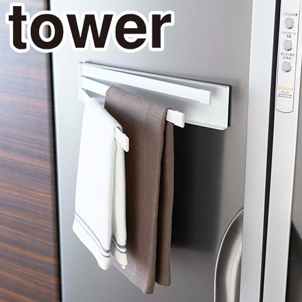 tower タワー マグネット布巾ハンガー ホワイト 2456