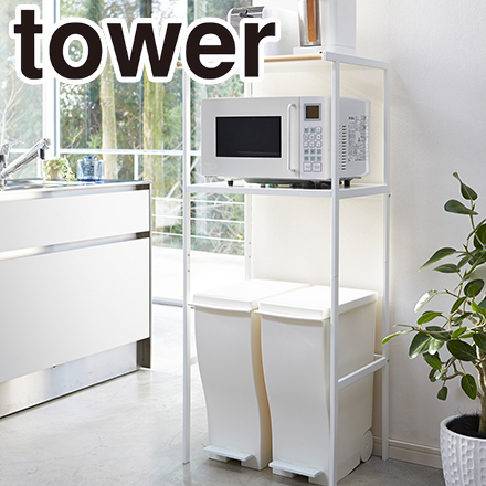tower タワー ゴミ箱上ラック ホワイト 2859