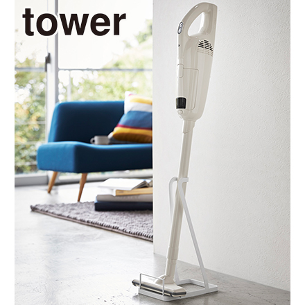tower タワー スティッククリーナースタンド ホワイト 3273
