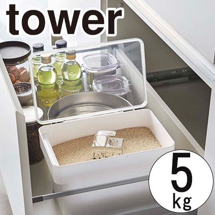 tower タワー 密閉 シンク下米びつ 5kg 計量カップ付 ホワイト 3377