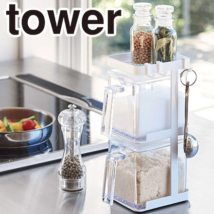 tower タワー 調味料ストッカー2個&ラック3段セット ホワイト 3652