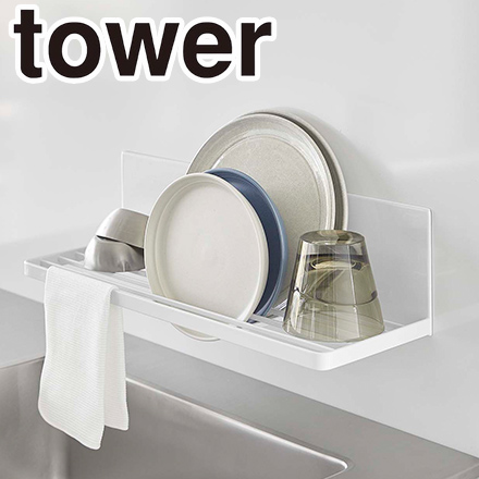 tower タワー マグネット水切りラック ホワイト 3781