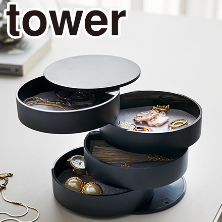 tower タワー アクセサリートレー 4段 ブラック 4069