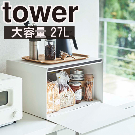 tower タワー ブレッドケース ホワイト 4352