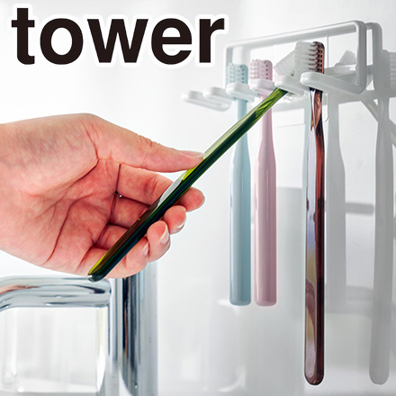 tower タワー フィルムフック 歯ブラシホルダー5連 ホワイト 4520