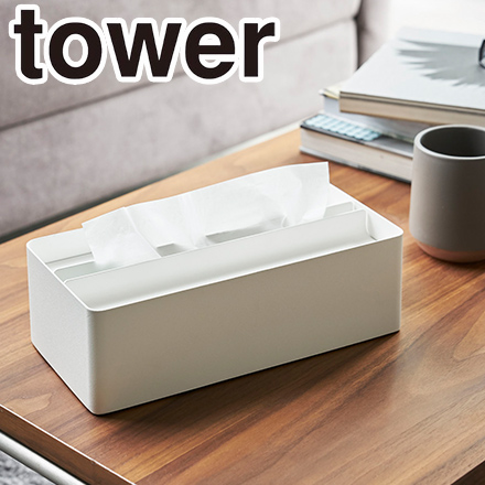 tower タワー 蓋付きペーパータオルケース ホワイト 4761