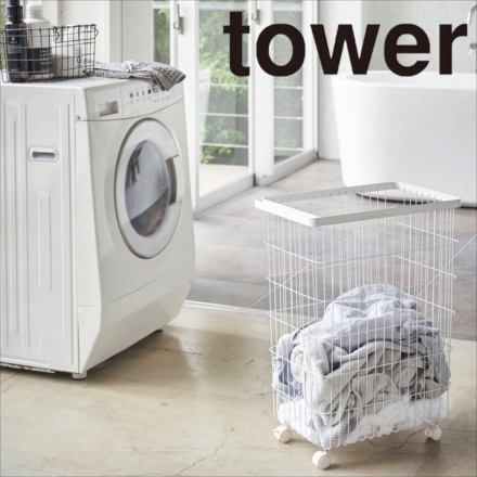 tower タワー ランドリーバスケット(キャスター付) ホワイト 4776