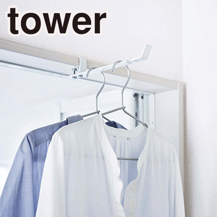 tower タワー ランドリー室内干しハンガー ホワイト 4930
