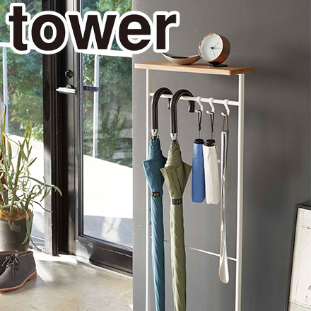 tower タワー 天板付き引っ掛け傘立て ホワイト 4970