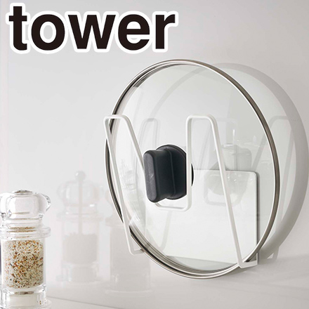 tower タワー マグネット鍋蓋ホルダー ホワイト 5140