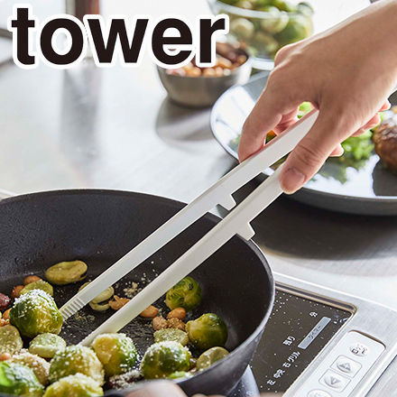 tower タワー シリコーン菜箸トング ホワイト 5195