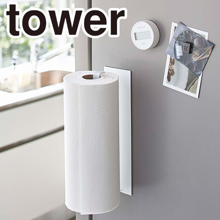 tower タワー マグネットキッチンペーパーホルダー ワイド ホワイト 5216