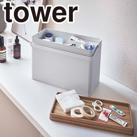tower タワー 救急箱 ホワイト 5288