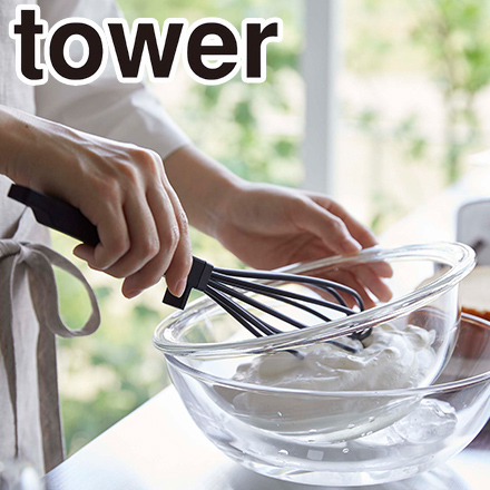 tower タワー シリコーンハンドル泡立て器 ブラック 6363