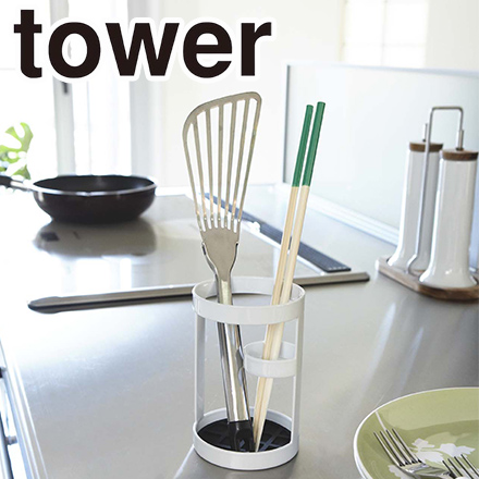 tower タワー ツールスタンド ホワイト 6773