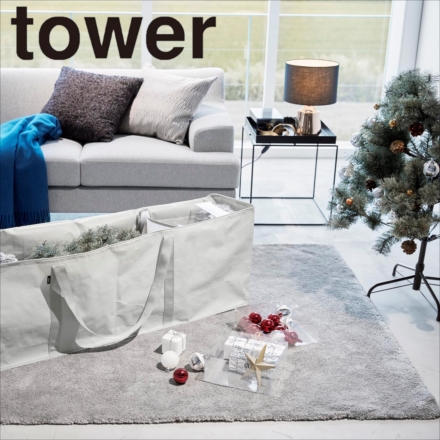 tower タワー クリスマスツリー収納バッグ ライトグレー 6909