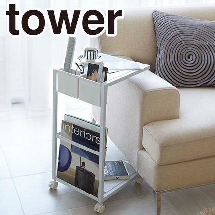 tower タワー サイドテーブルワゴン ホワイト 7155