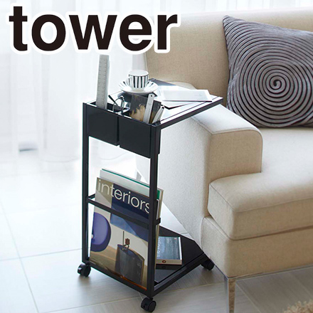 tower タワー サイドテーブルワゴン ブラック 7156