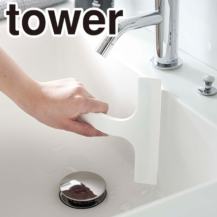 tower マグネット水切りワイパー S ホワイト 7301