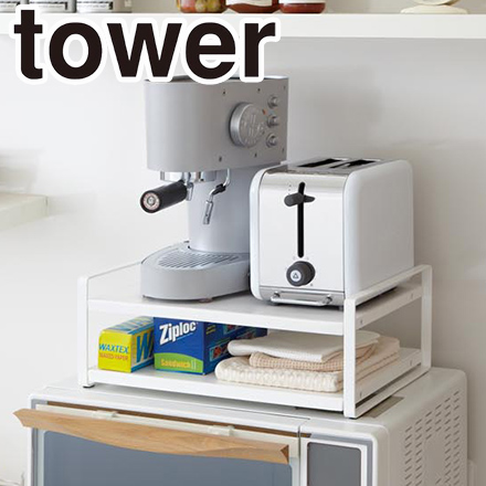 tower タワー レンジ上ラック ホワイト 7938