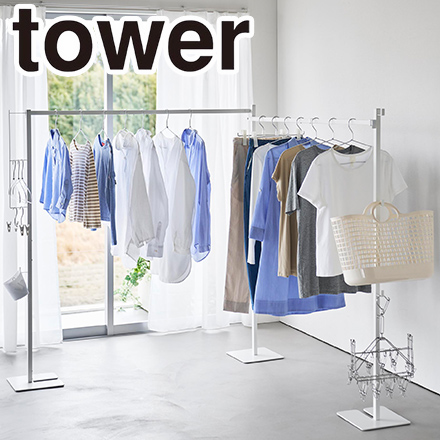 tower タワー 折り畳み室内物干し 2連 ホワイト 10266