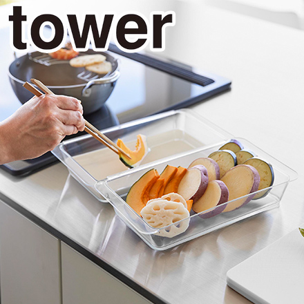 tower タワー 電子レンジ対応連結できる洗いやすい下ごしらえ調理トレー 深型 2個組 クリア 10337
