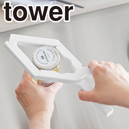 tower タワー 軽い力で開けられるマグネットキャップオープナー ホワイト 10430