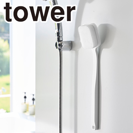 tower タワー マグネットシリコーンボディ&フェイシャルブラシ ホワイト 10555