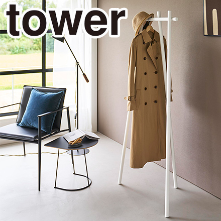 tower タワー フック付きコートハンガー ホワイト 10600