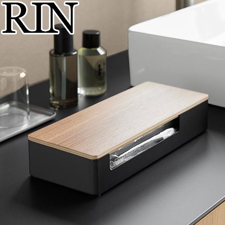 RIN リン 蓋付きアメニティ&小物収納 ブラウン 10602