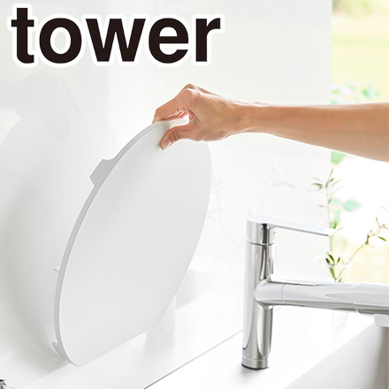 tower タワー 食洗機対応 マグネット抗菌まな板 ラウンド L ホワイト 10624