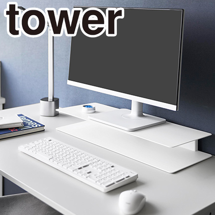 tower タワー スッキリ見えにこだわったモニターラック ホワイト 10703