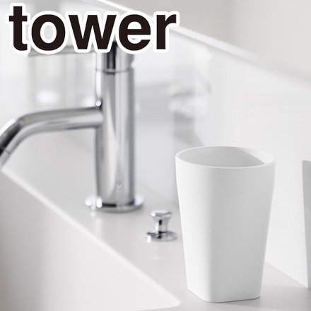 tower タワー タンブラー ホワイト 10813