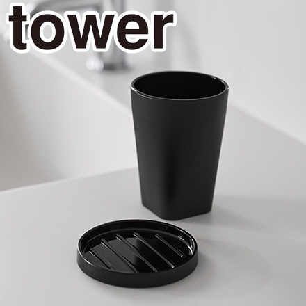 tower タワー タンブラー&スタンキャップ ブラック 10818
