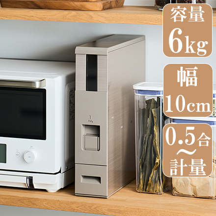 スリム米びつ（6kgタイプ） シャンパンゴールド RCY-06CG