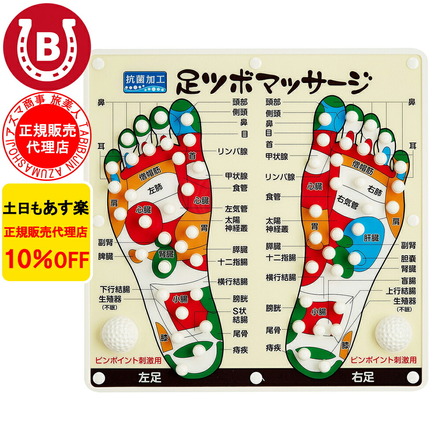 アズマ商事 足ツボマッサージ 1枚