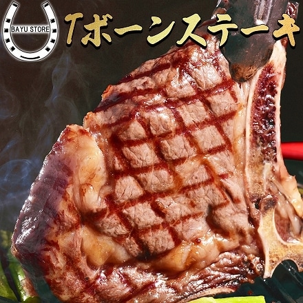 Tボーン ステーキ US産 サーロイン ヒレ 骨付き肉 牛肉 600g