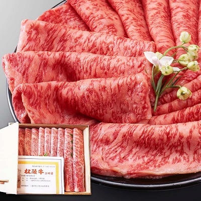 最高級 A5等級 霜降り松阪牛 松阪牛 クラシタロース 400g