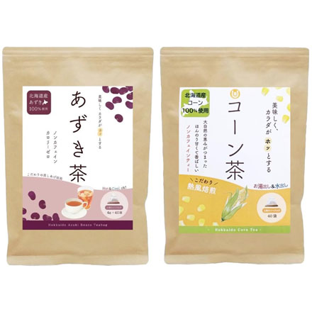 あずき茶 コーン茶 2袋セット (4g×40包×2袋 ) 国産