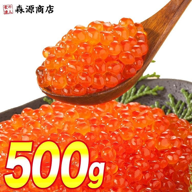 いくら 醤油漬け サーモントラウト 250g×2パック