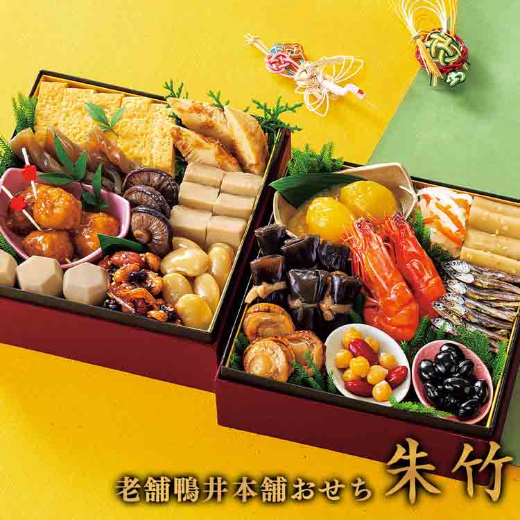 常温おせち 2～3人前 朱竹（しゅちく） 鴨井本舗 老舗の和風おせち 18品 和風 【販売終了日：2025年12月25日】