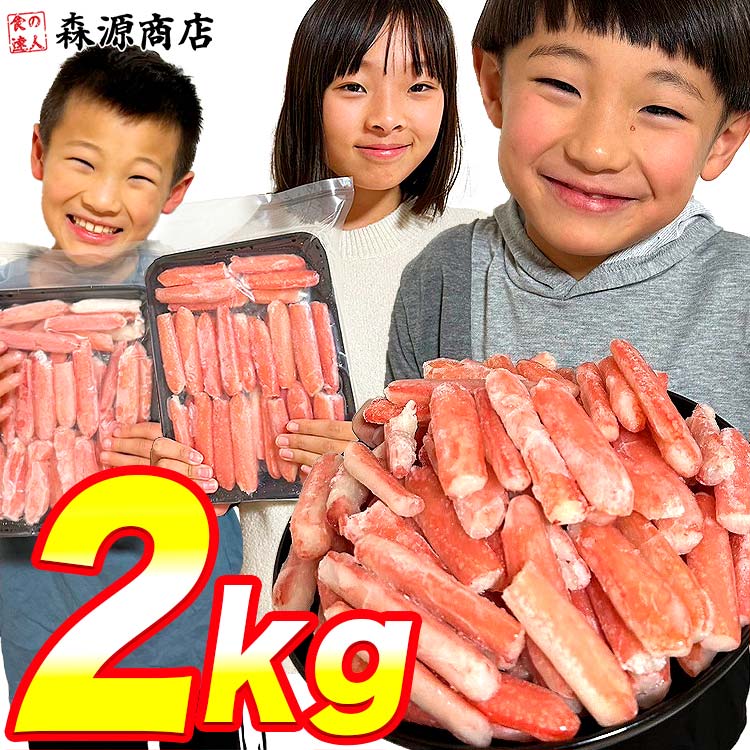 訳あり ミニ 生ずわい蟹 折れ棒 ポーション 2kg （500g×4）