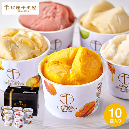 銀座千疋屋　銀座プレミアムソルベ 5種 計10個 PGS-138N