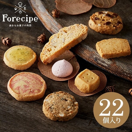 Ｆｏｒｅｃｉｐｅ ちいさな森のクッキーＳ FRCP-15