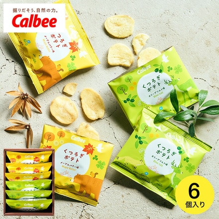 カルビー くつろぎポテト６袋 KLA-02A