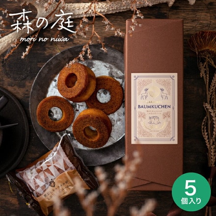 森の庭 焦がしキャラメルがしみ込んだバーム ５個入 MRL-01A