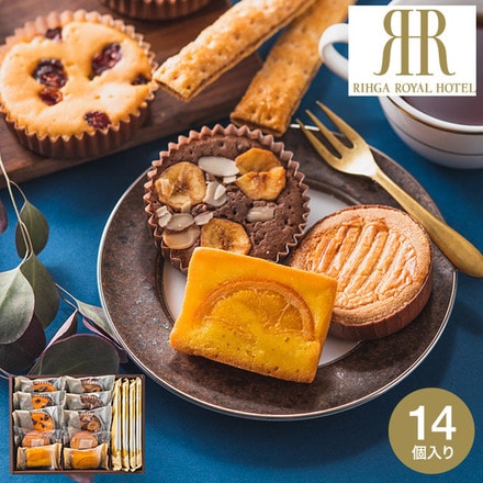 リーガロイヤルホテル ロイヤル・ガトー・アンサンブル １４個 RRB-03A