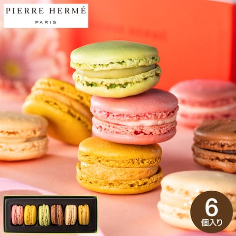 ピエール・エルメ・パリ マカロン6個詰合せ メーカー直送