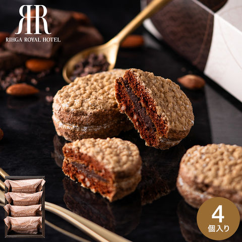 リーガロイヤルホテル アーモンドショコラサンド 4個 RRG-01A / スイーツ 洋菓子 ダックワーズ アーモンド ショコラサンド