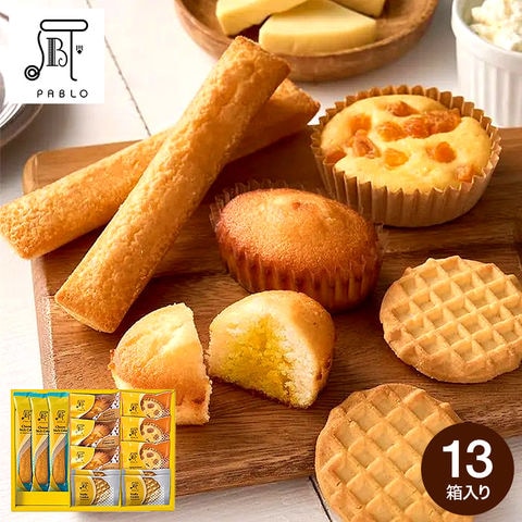 PABLO パブロ スイーツアトリエ 13個 PBA-03A / 焼き菓子 チーズケーキ フィナンシェ